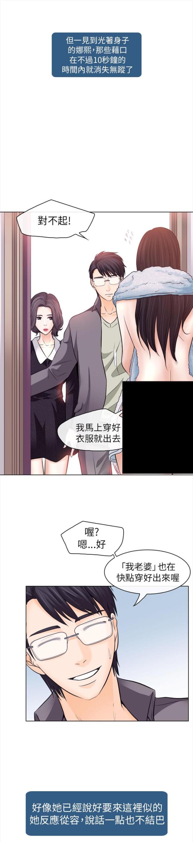 第19话4