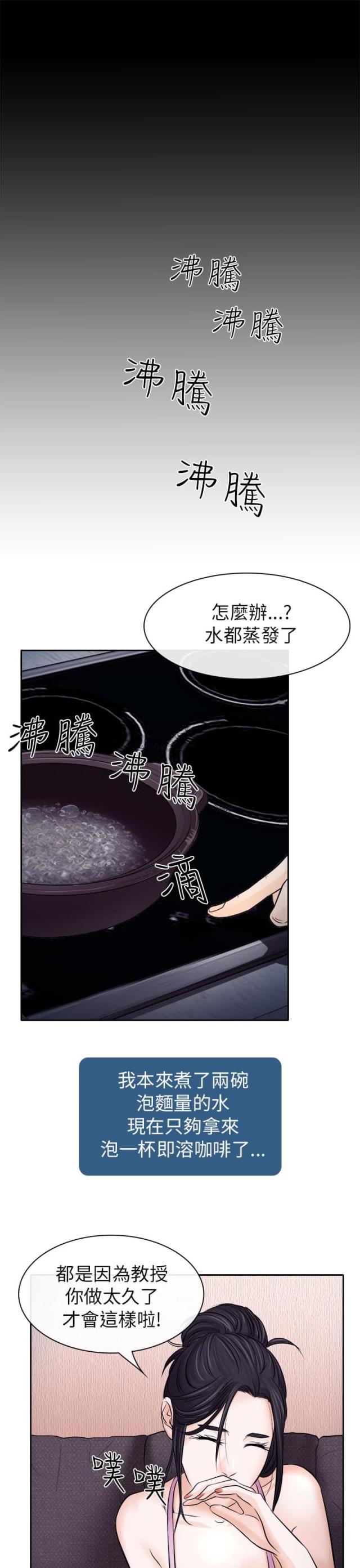 第22话3
