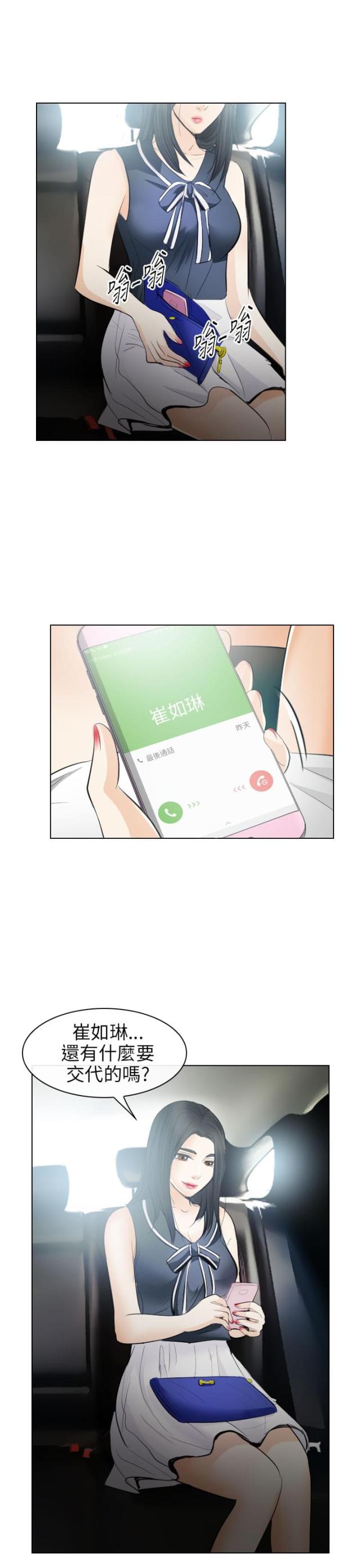 第54话20