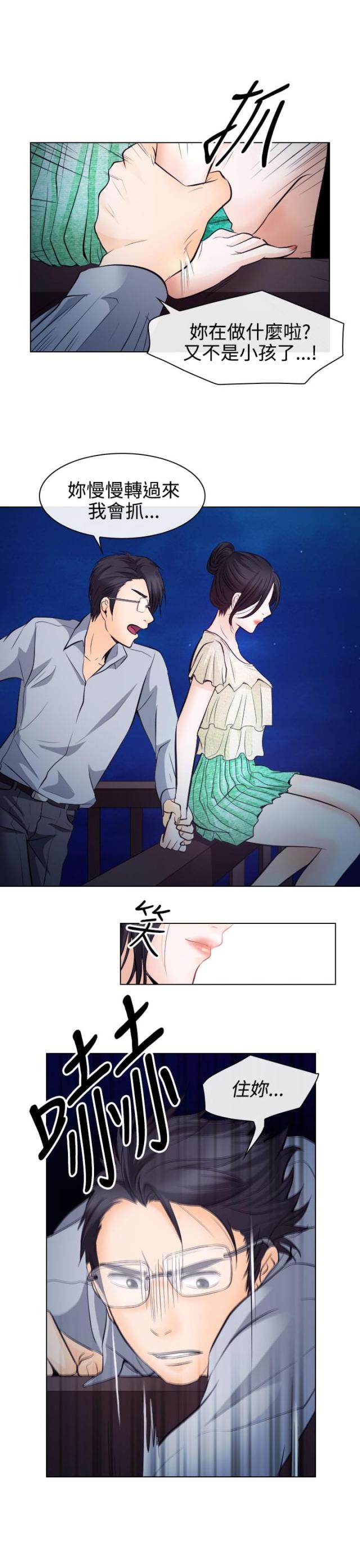 第26话11