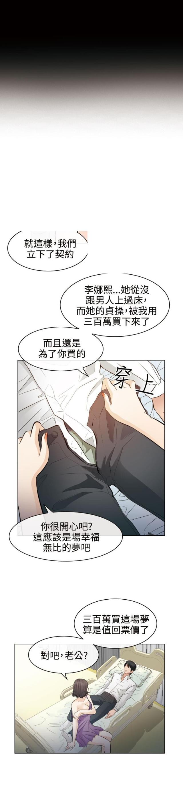 第54话0