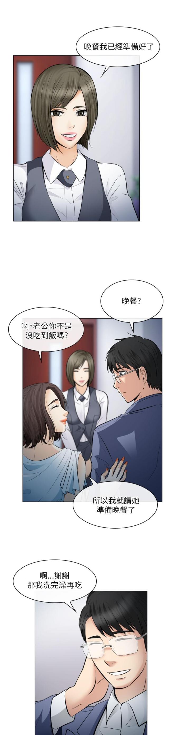 第44话2