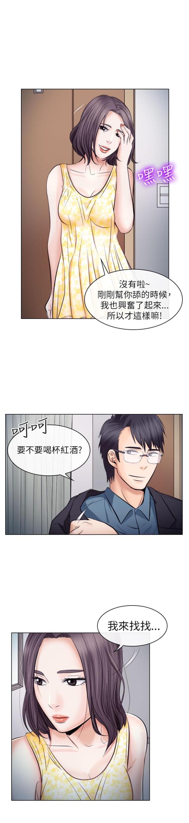 第33话11