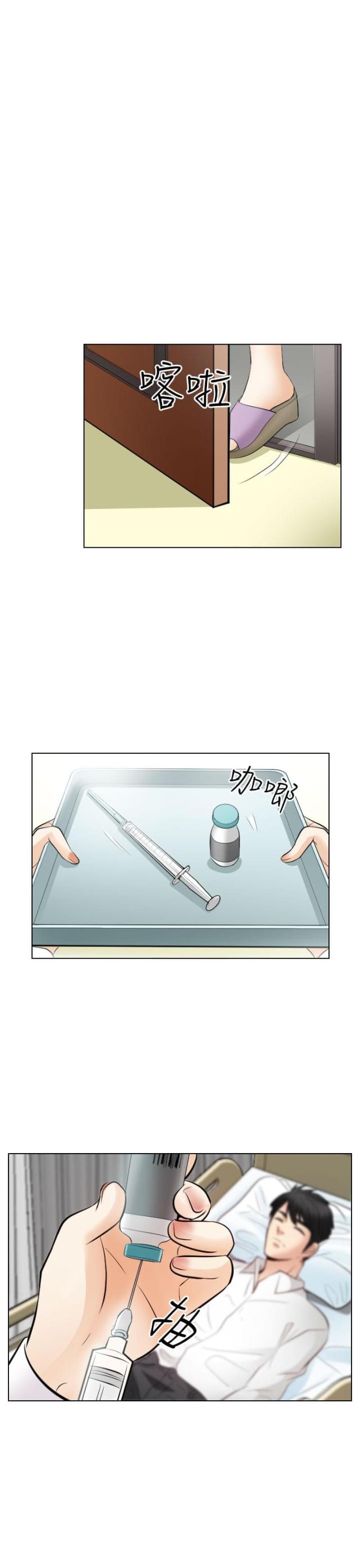 第54话6