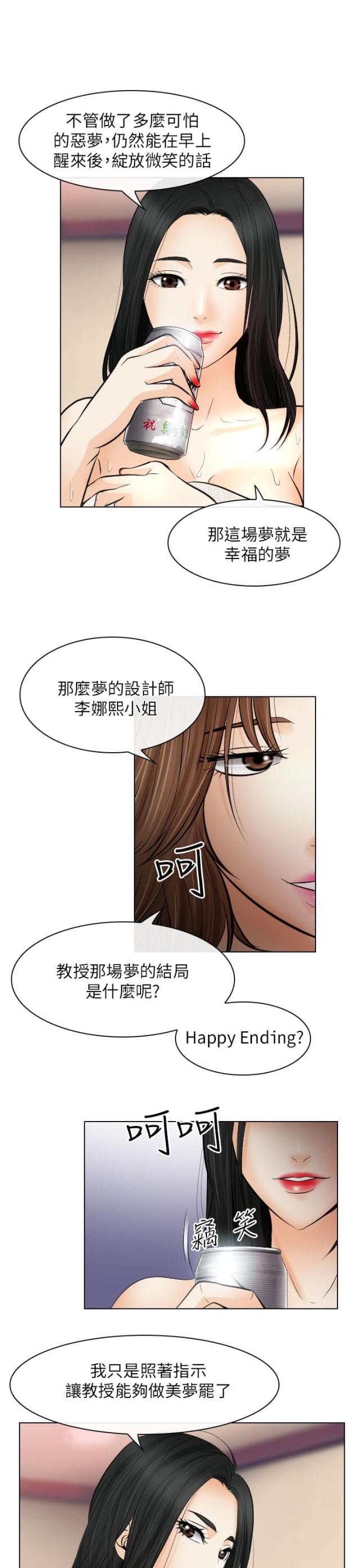 第44话10
