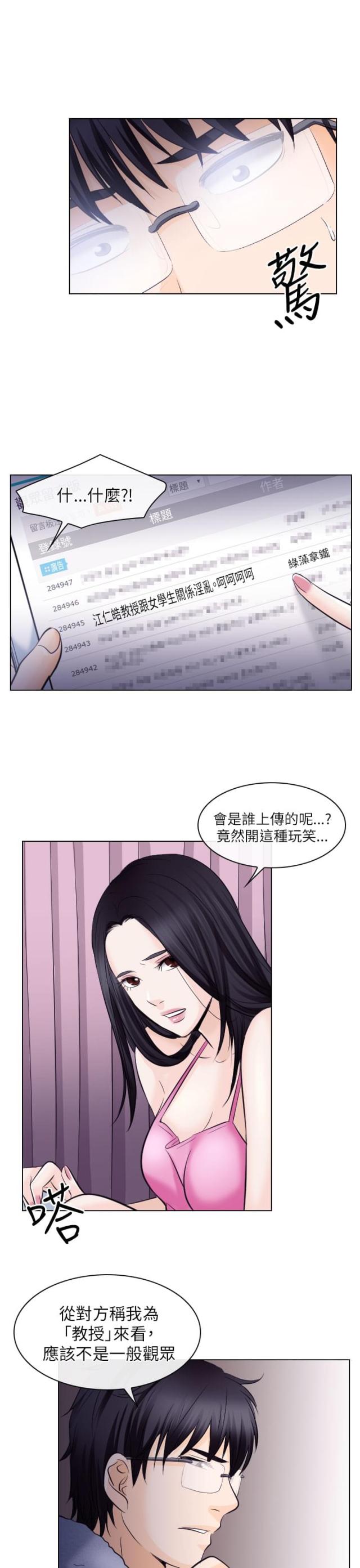 第28话12