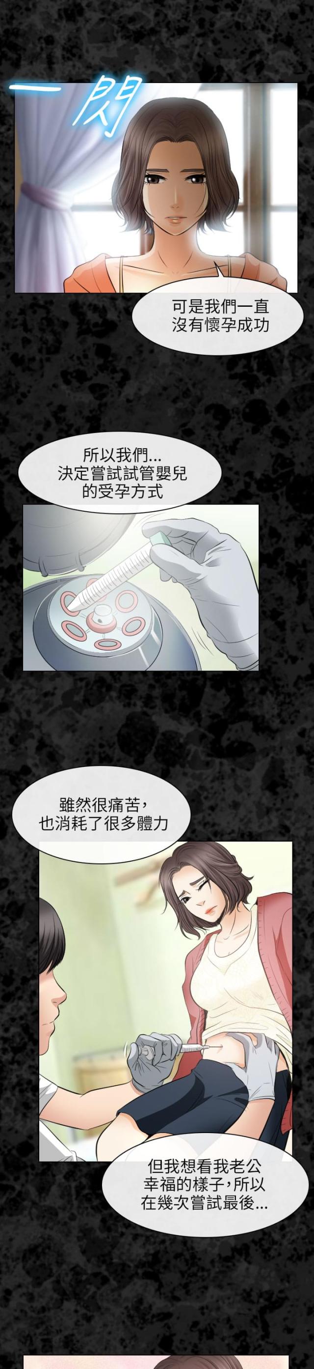 第53话5