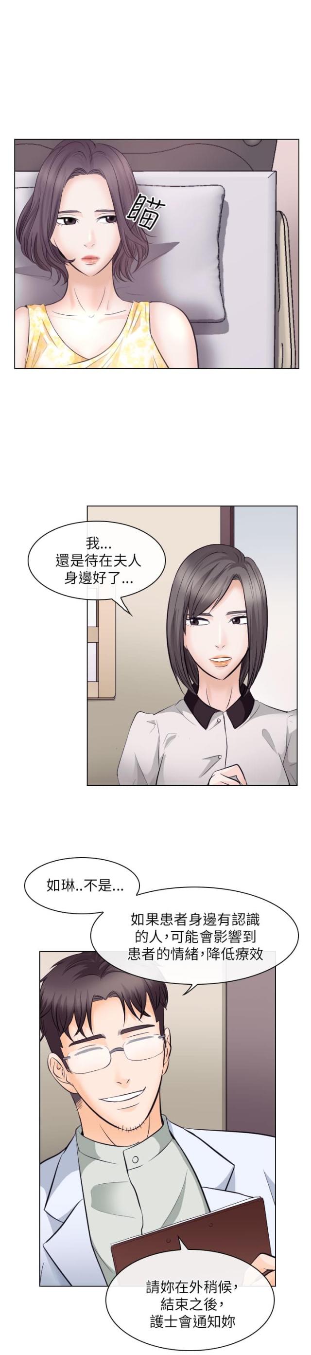 第29话2