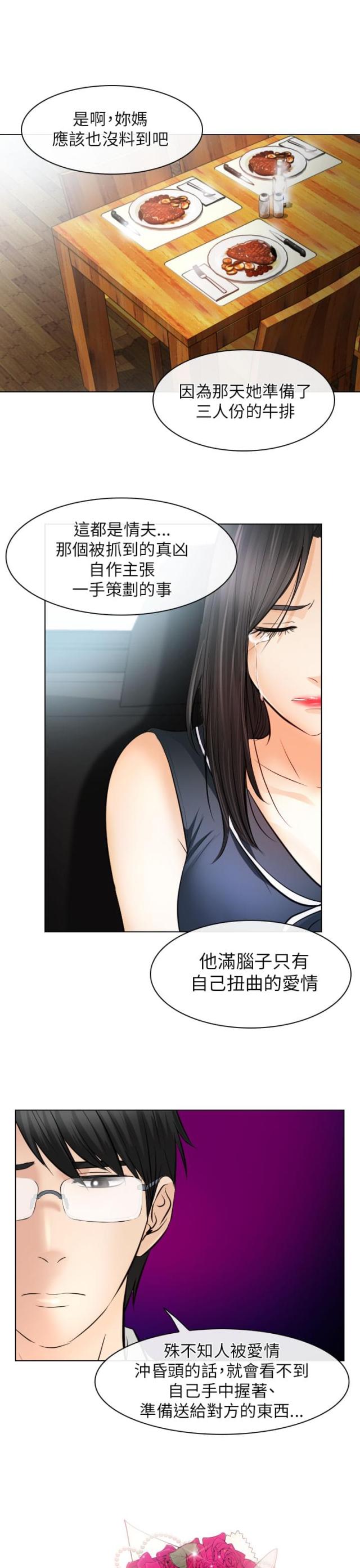 第55话6