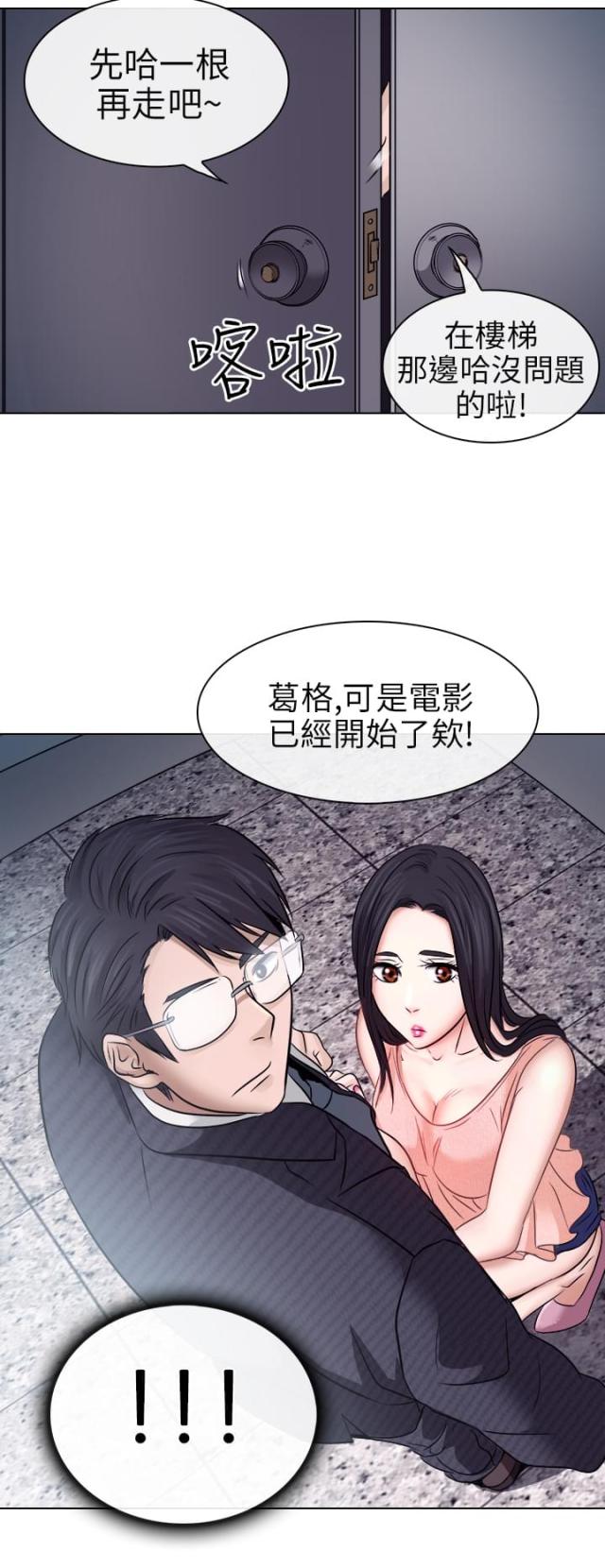第10话6
