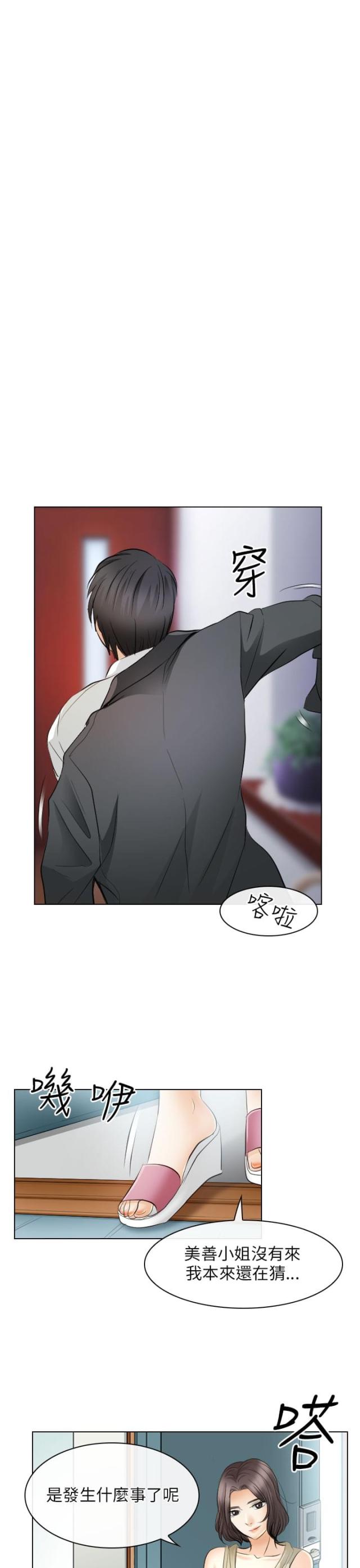 第55话11