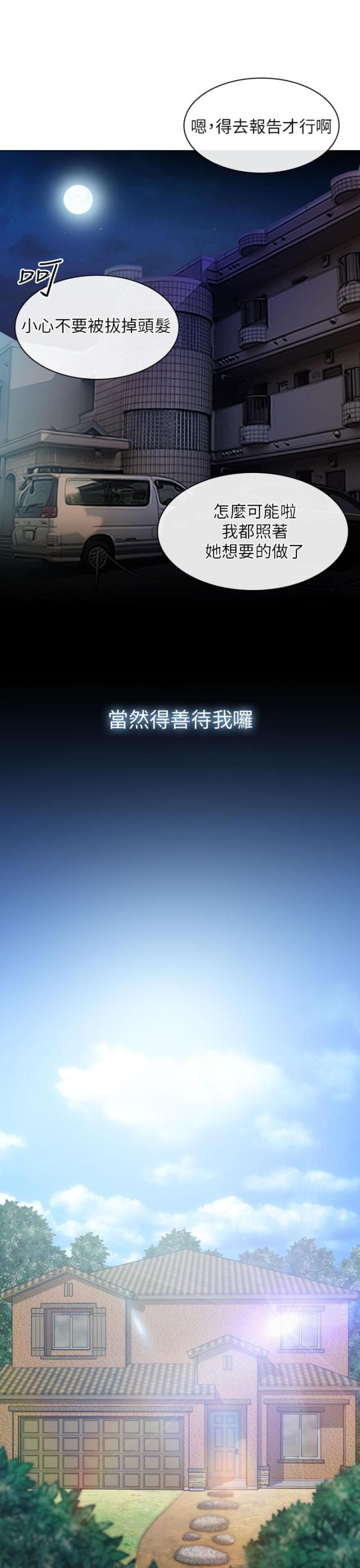 第44话12