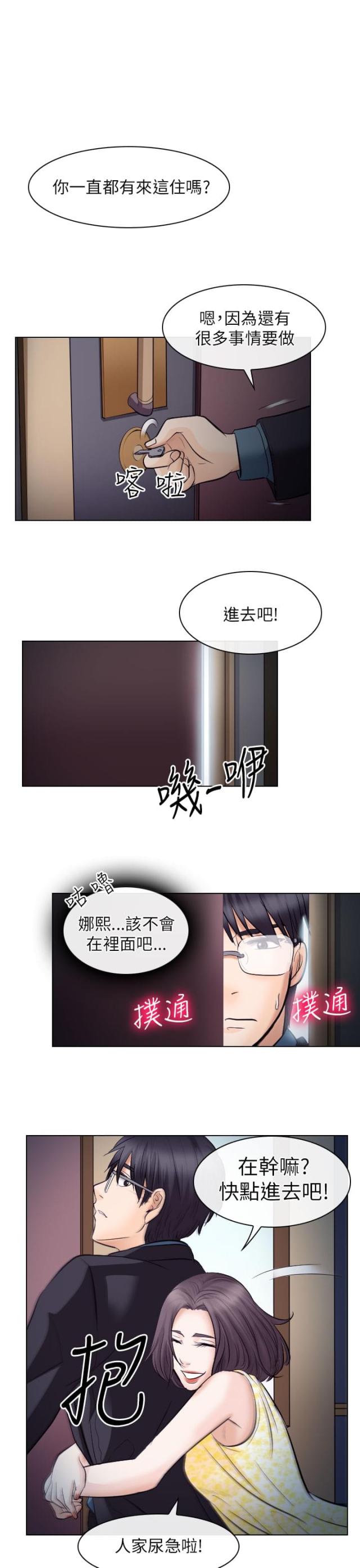 第33话8