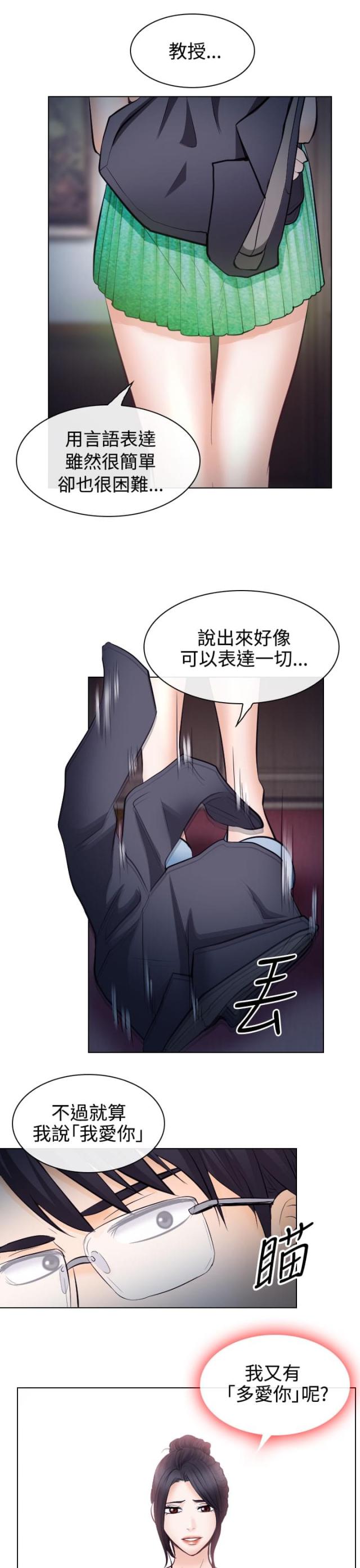 第26话3