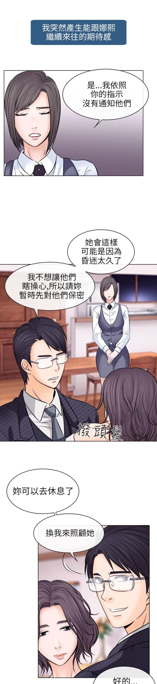 第16话6