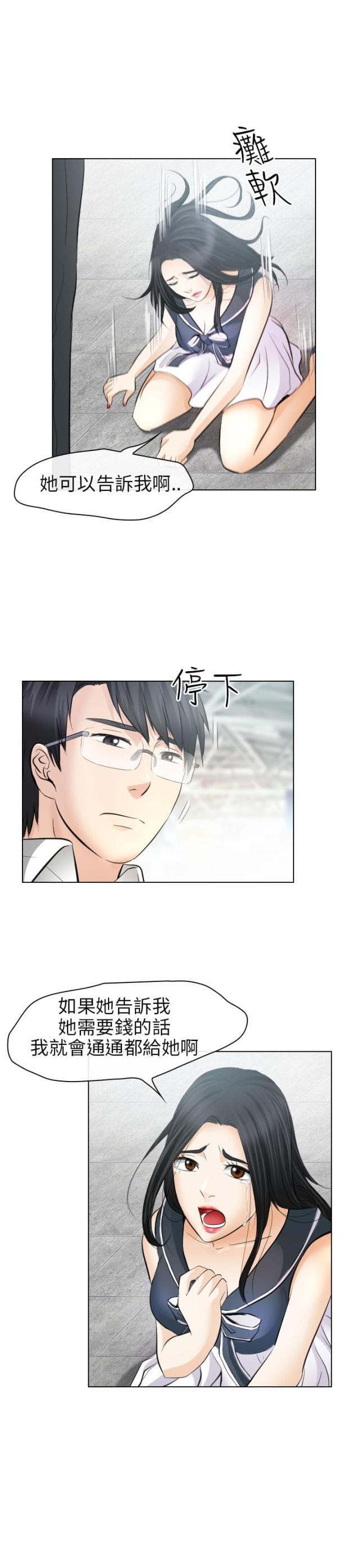 第57话9