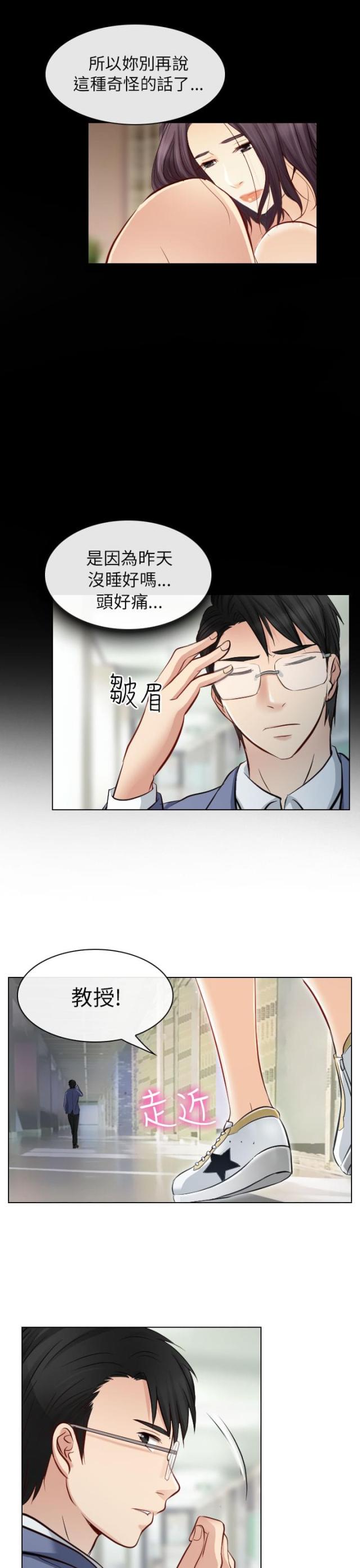 第38话4