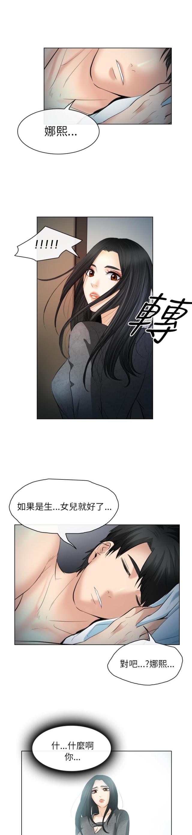 第47话8