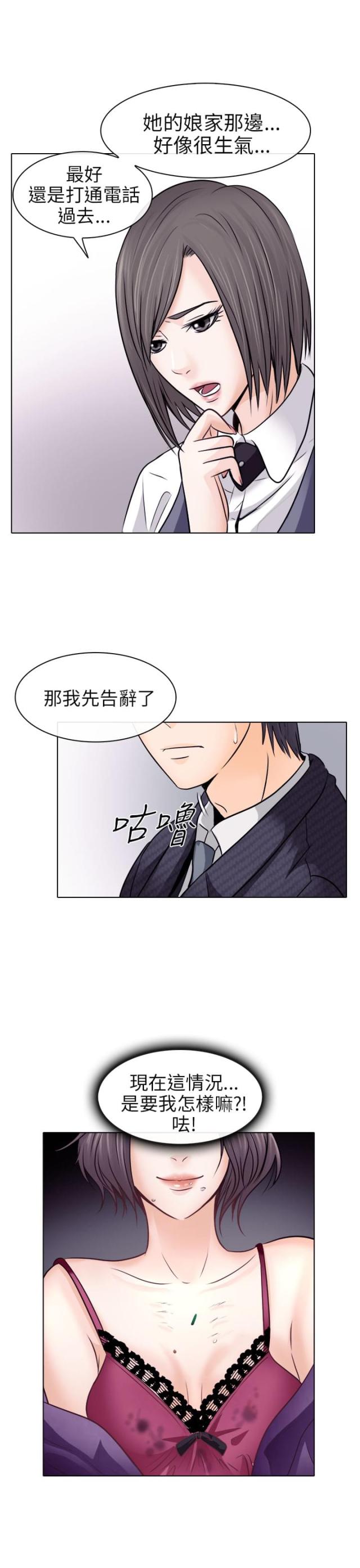 第16话8