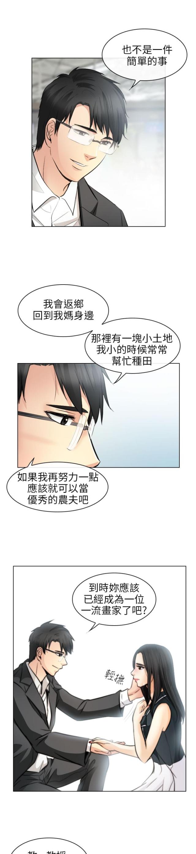 第57话14