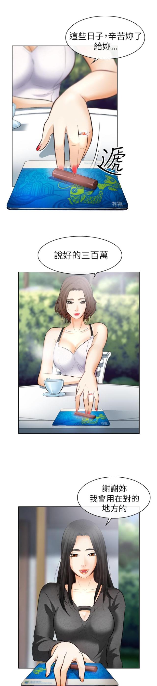 第45话3
