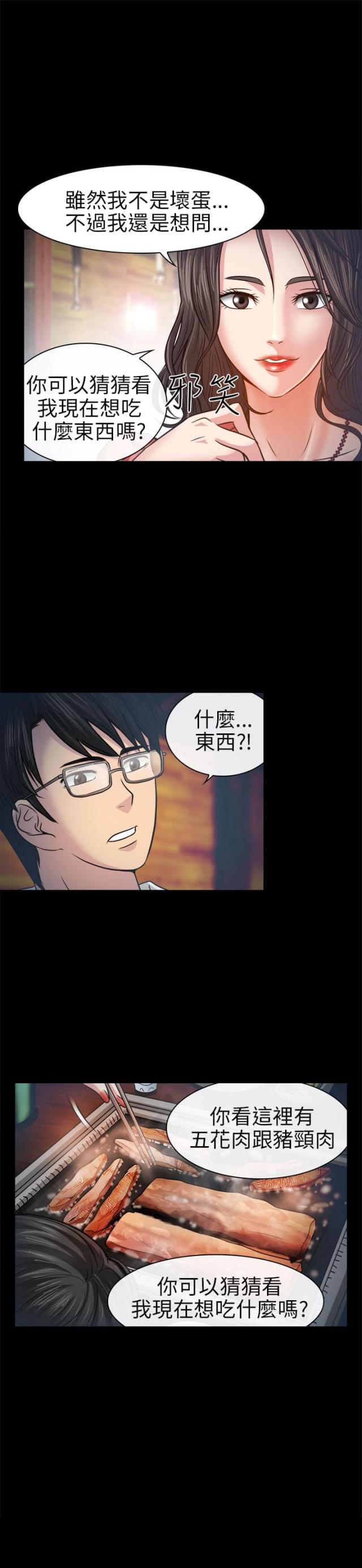 第3话14