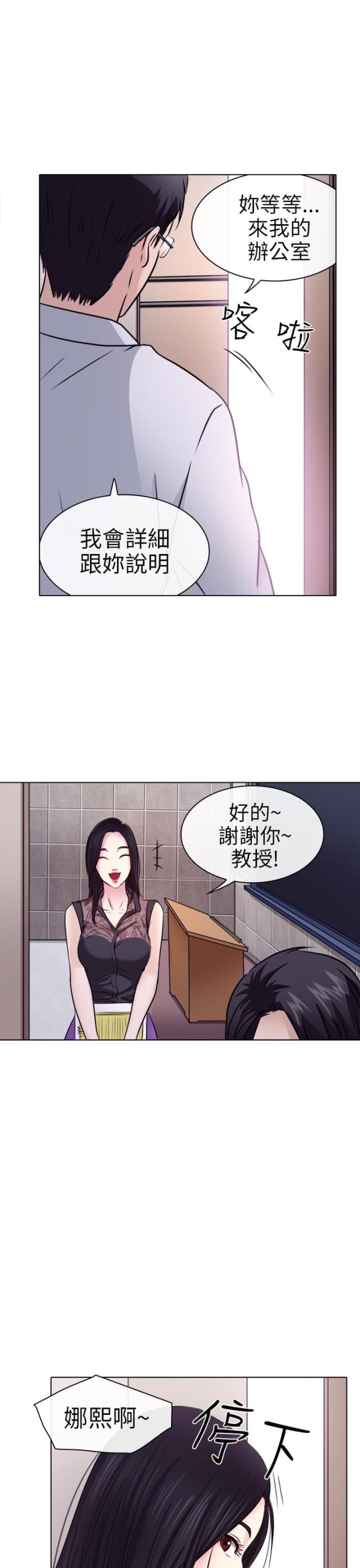 第2话3