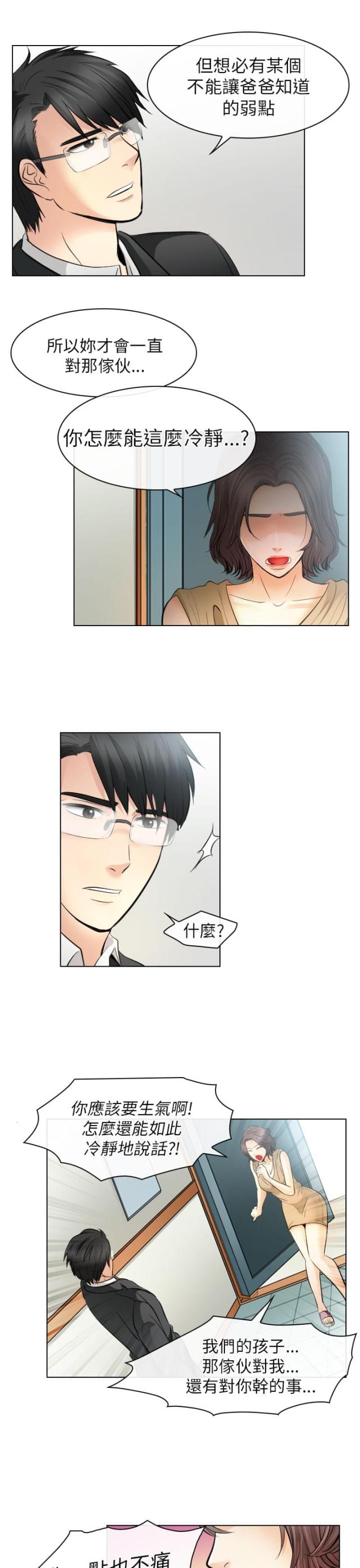 第55话17