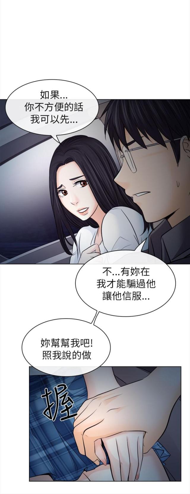 第20话6