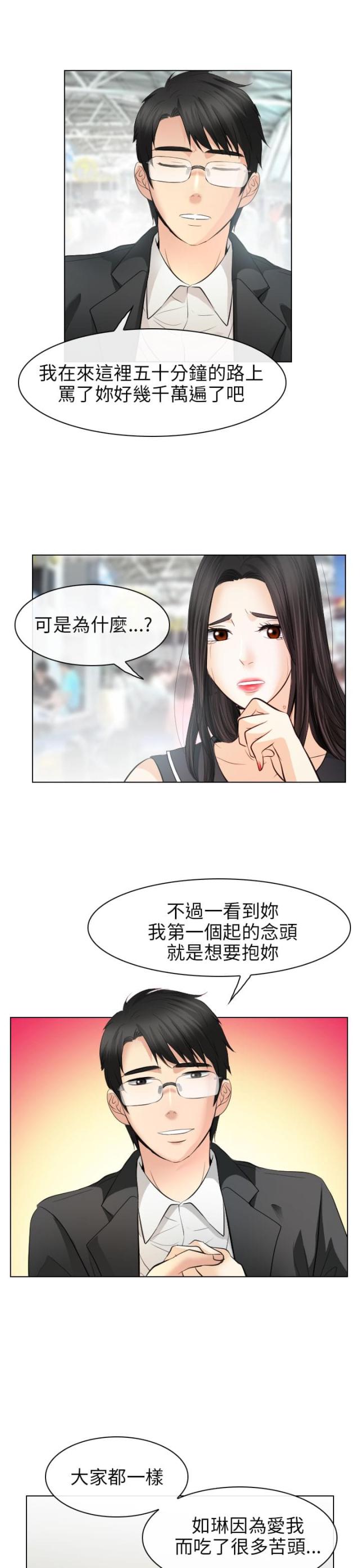 第57话12
