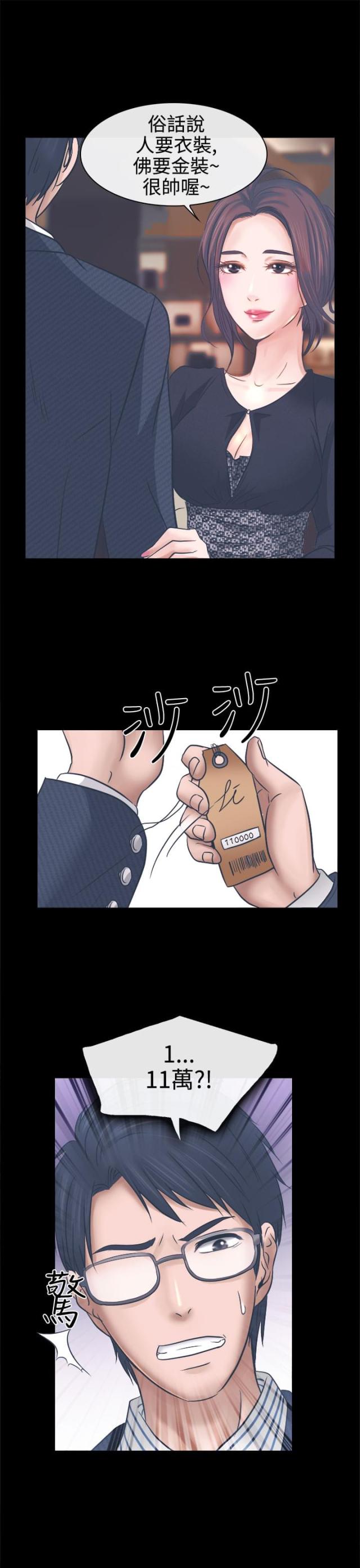 第8话2