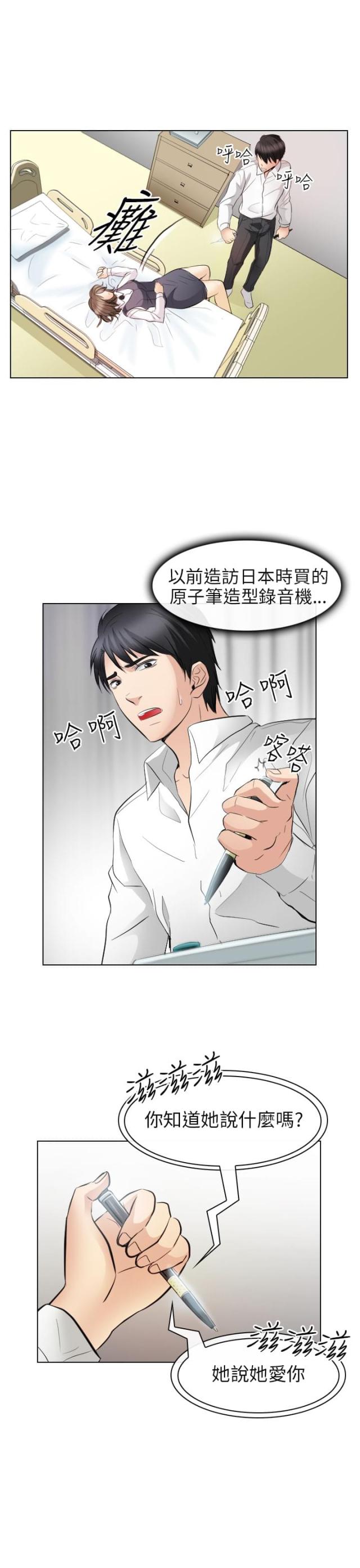 第54话12