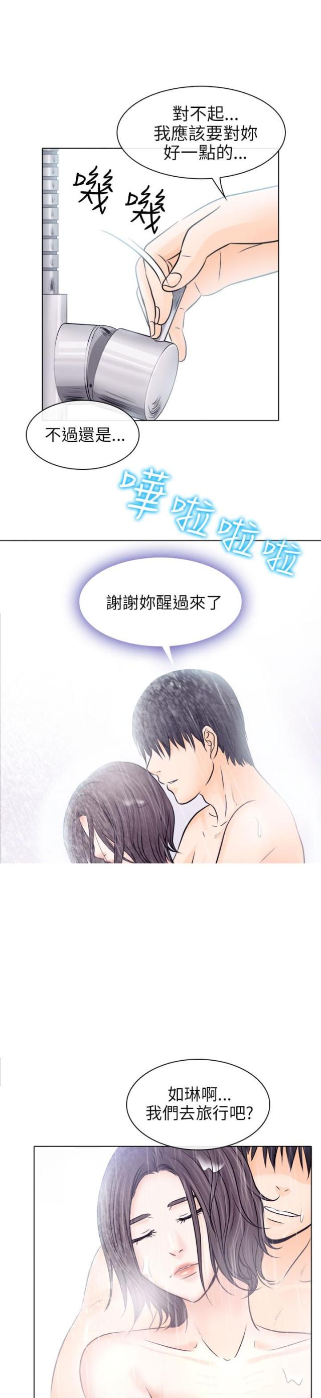 第16话11