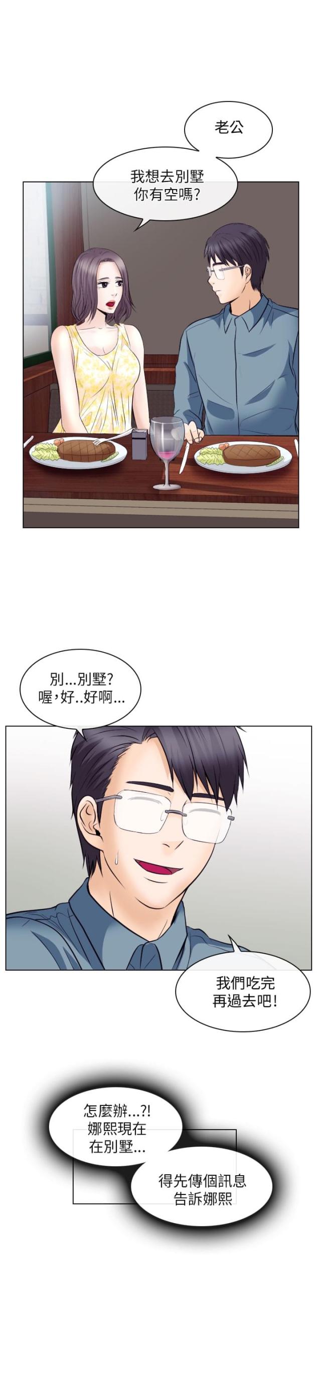 第32话7