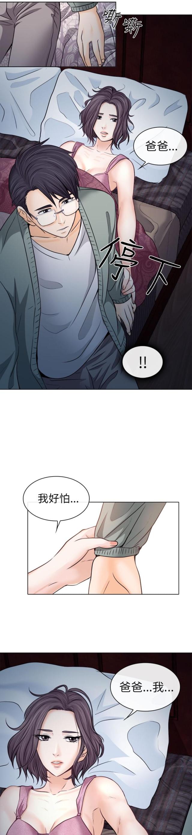 第17话8