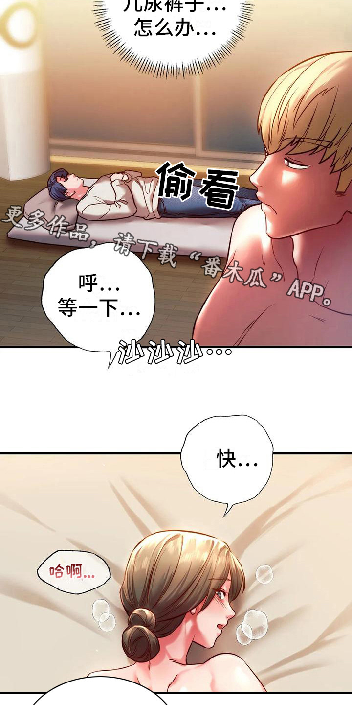 第14章：忍耐10