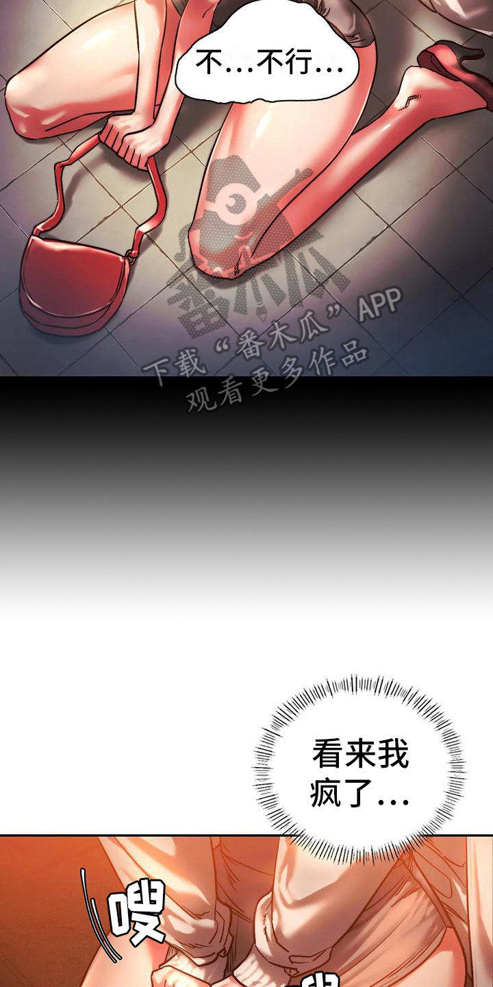 第9章：相亲会19