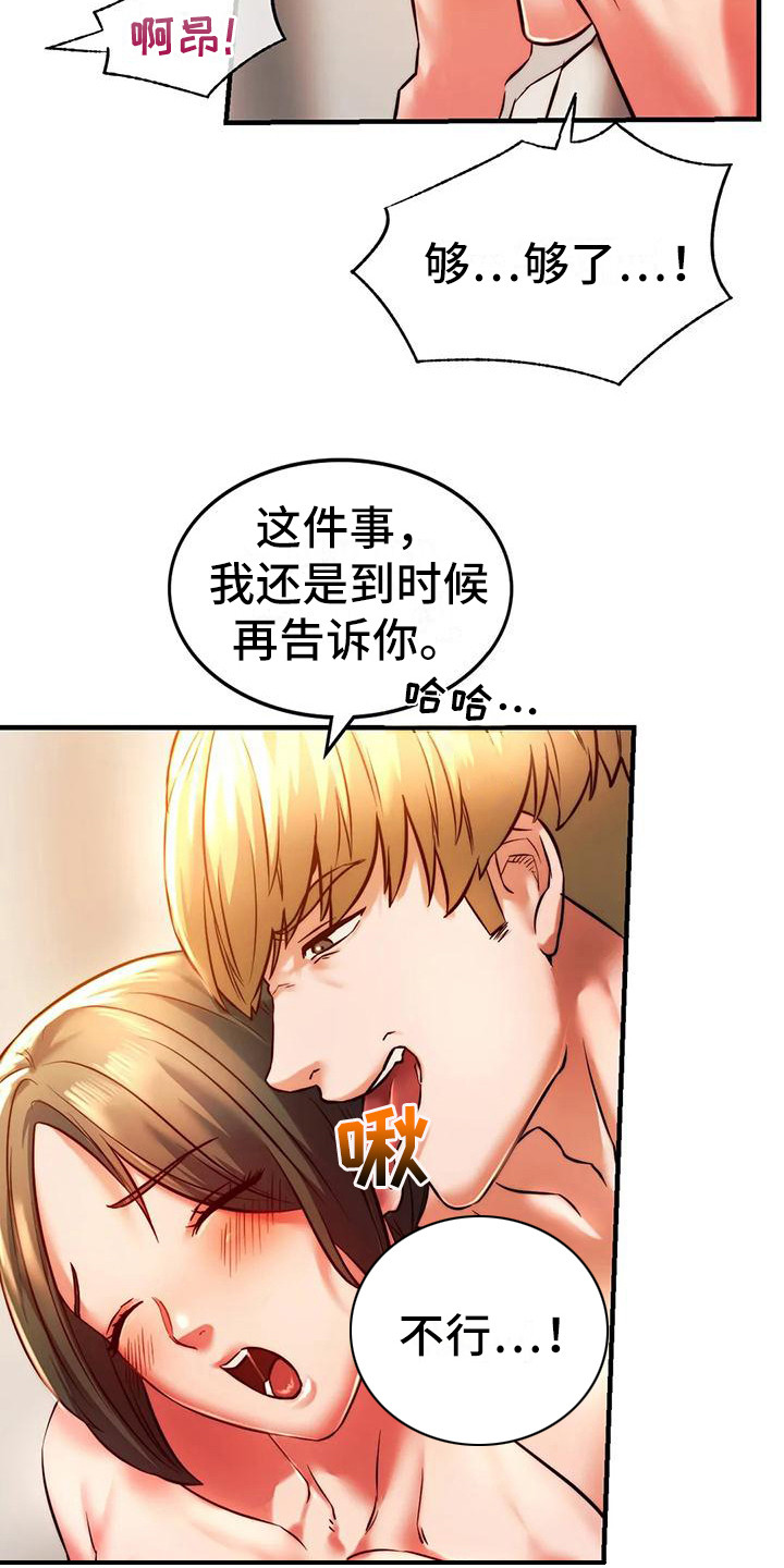 第15章：过来吧17