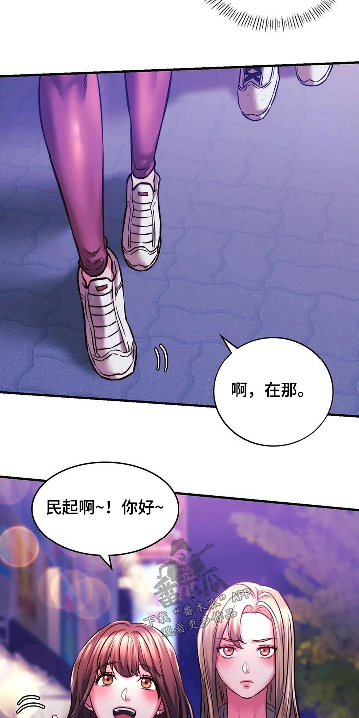 第24章：邀约7