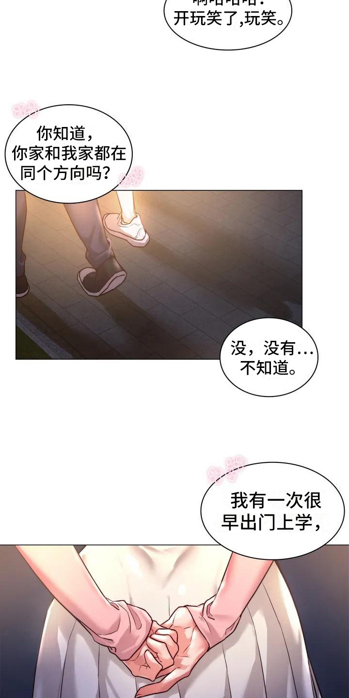 第2章：一起回家18