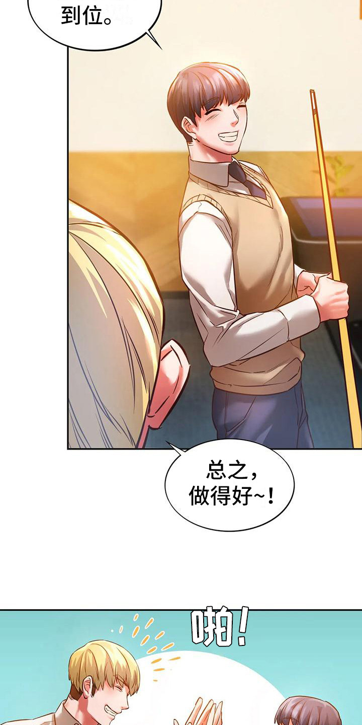 第6章：打桌球12
