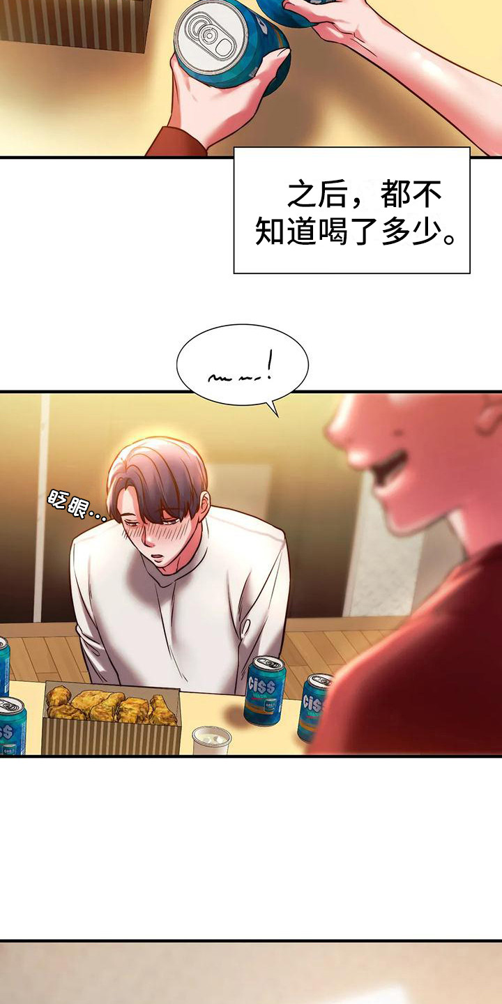 第13章：大胆一点17