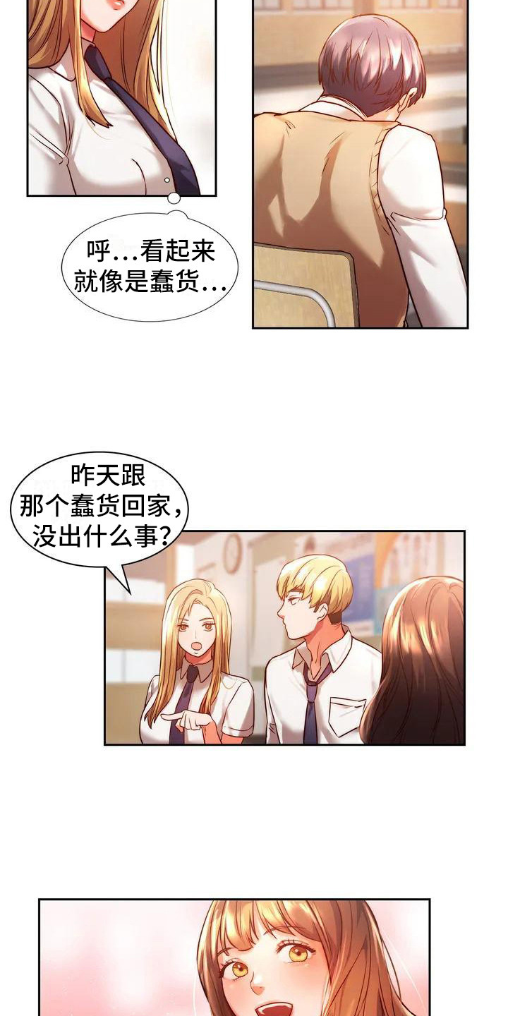 第3章：关注16