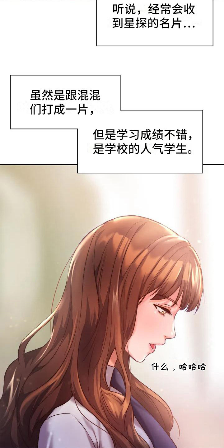 第1章：同学们7