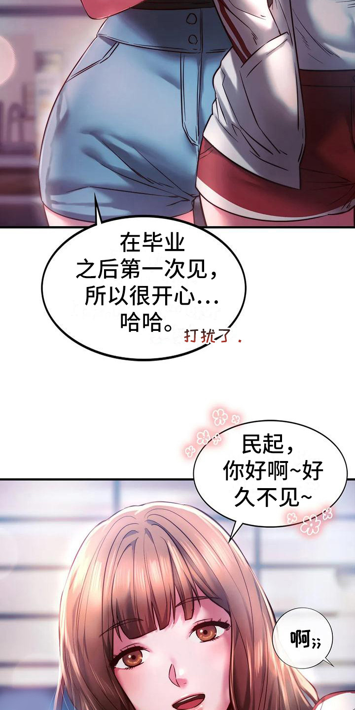 第18章：打招呼15