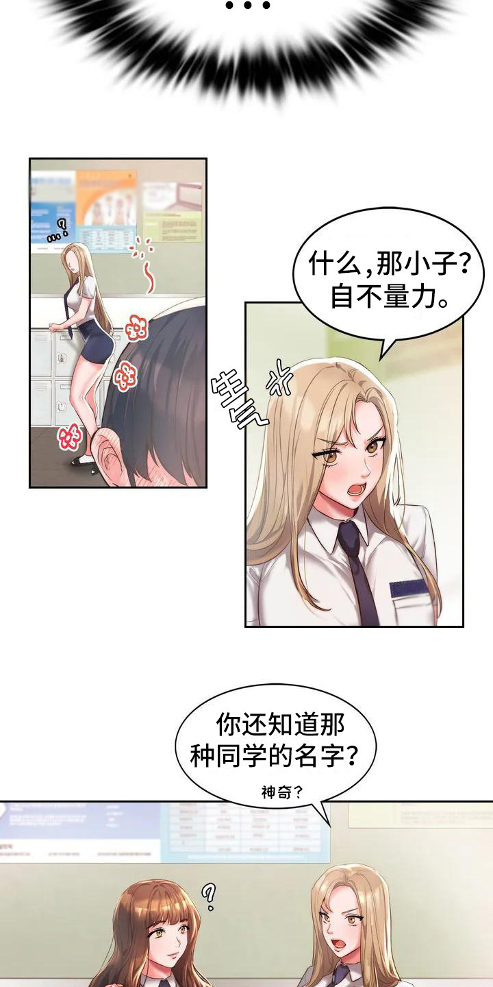 第1章：同学们16