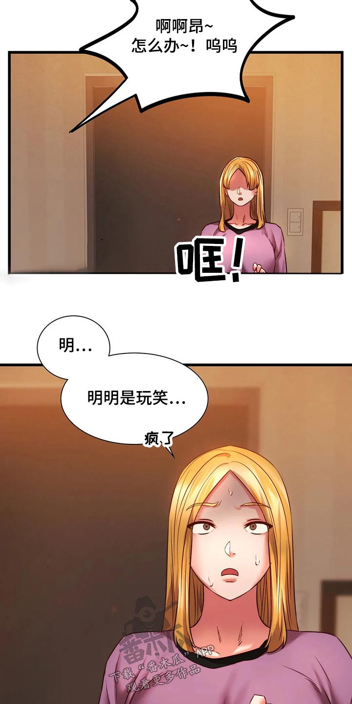 第23章：开心19