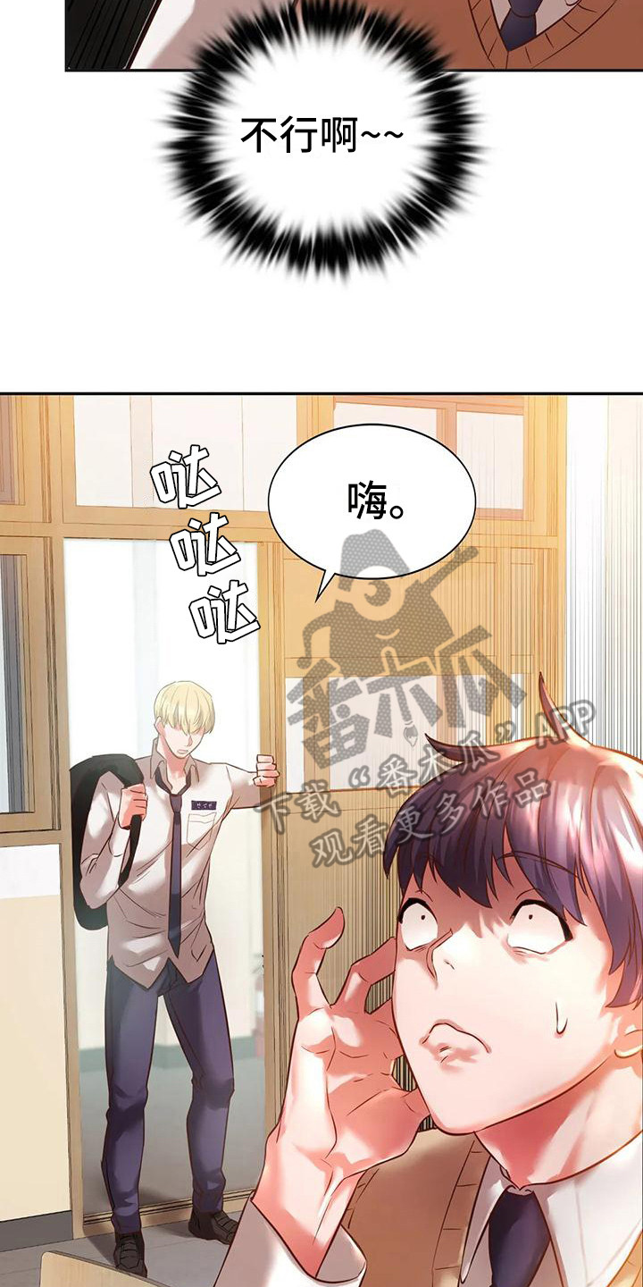 第5章：被发现16