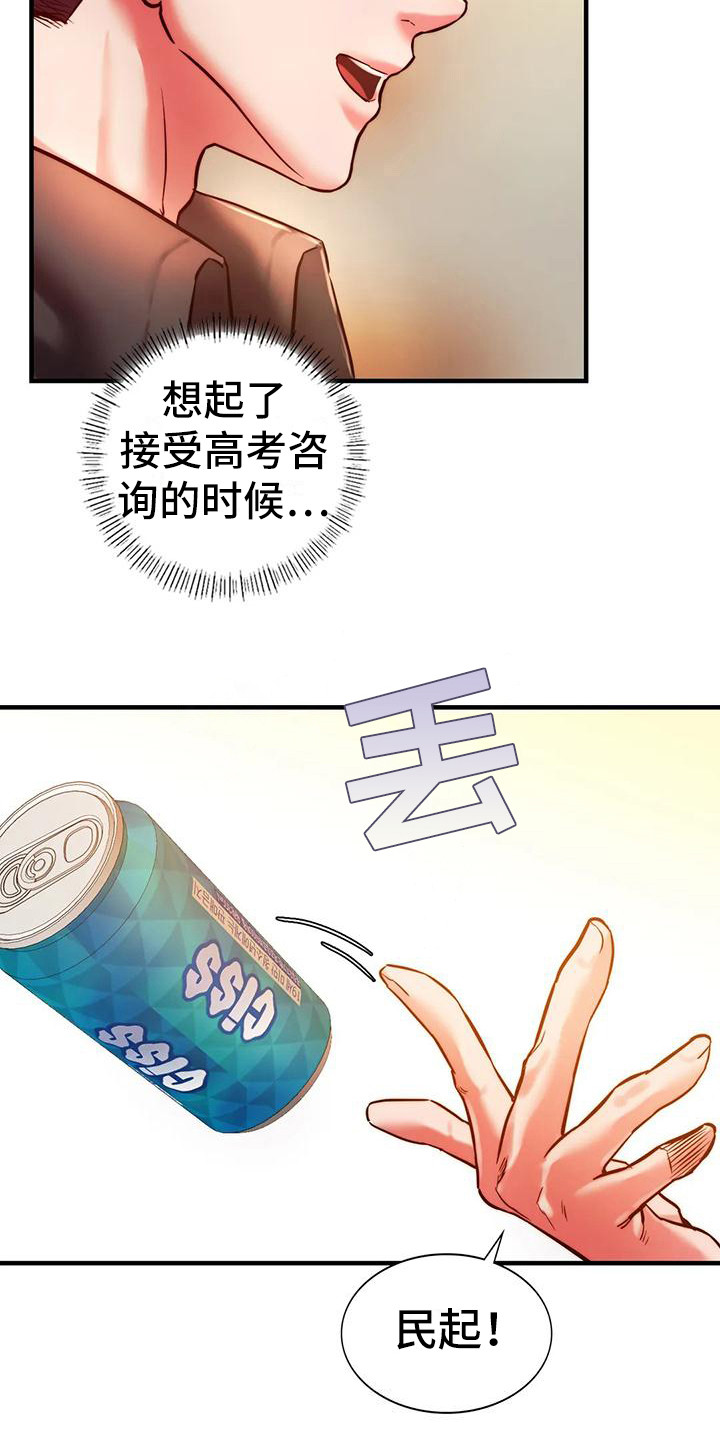 第12章：好久不见17