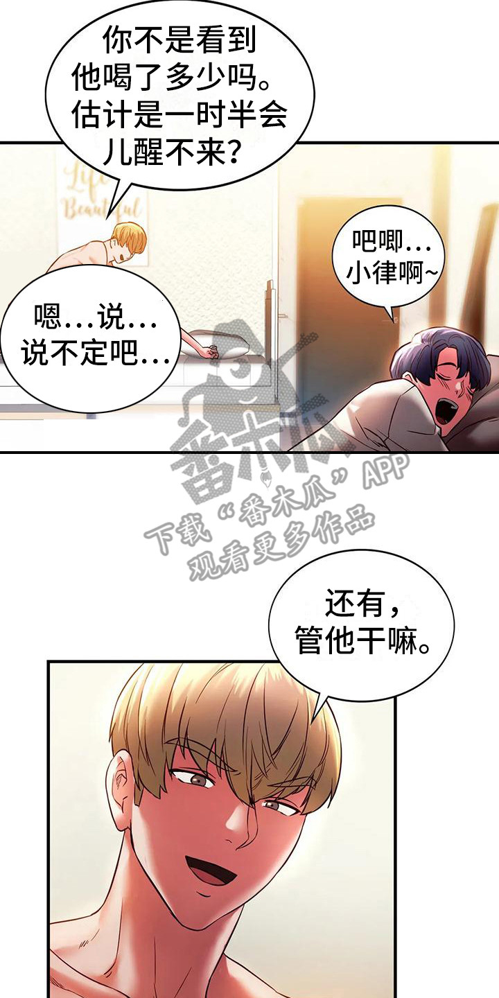 第14章：忍耐1